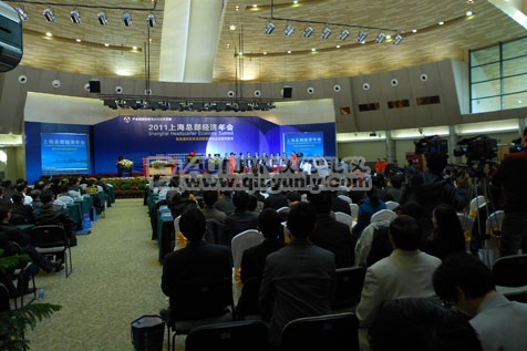 2011上海总部经济年会暨青浦西虹桥总部园揭牌和企业签约仪式