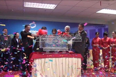 上海普洛麦格生命科学中心开幕仪式隆重举行