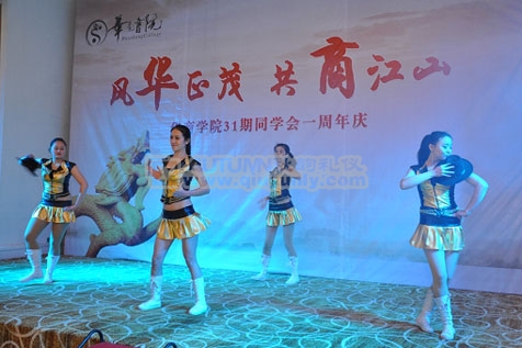 华商学院31期同学会一周年庆