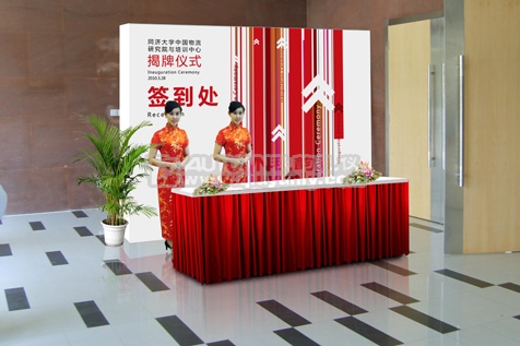 同济物流揭牌仪式