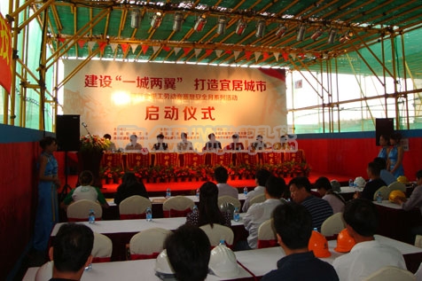 青浦区建筑行业职工劳动竞赛暨安全月系列活动启动仪式