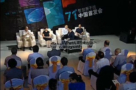 71智慧新干线中国首发会