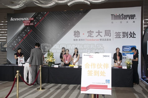 联想ThinkServer上海发布会隆重召开