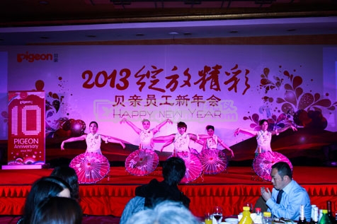 贝亲婴儿用品上海有限公司2013年年会
