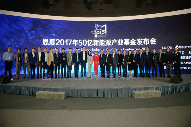 南京思度科技新品发布会