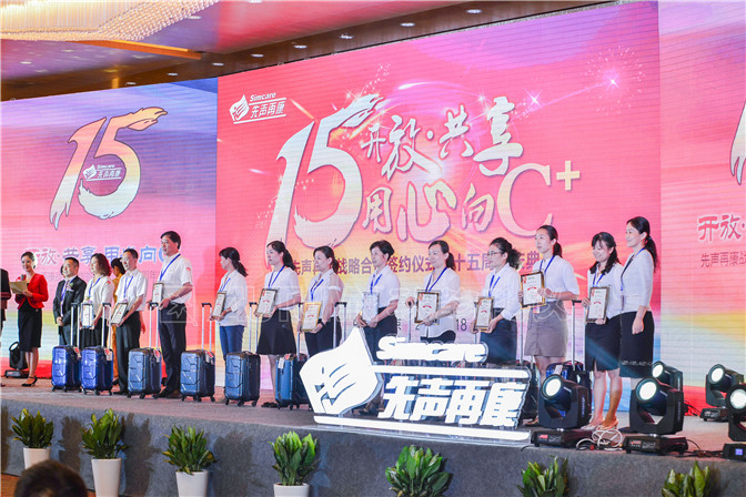先声再康江苏药业有限公司15周年庆
