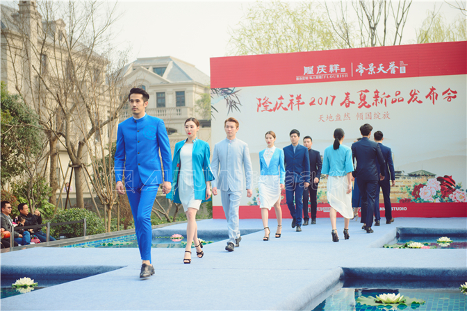 江苏隆庆祥服饰新品发布会