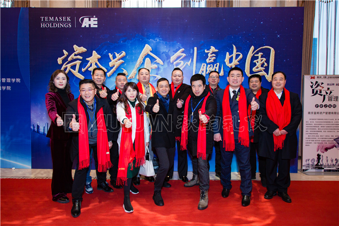 富荣金控年会