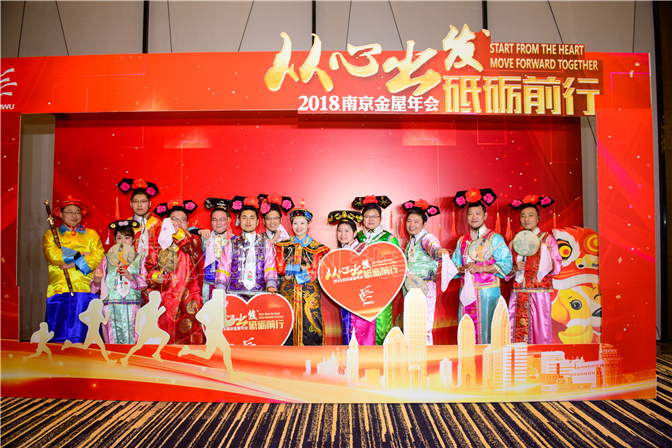 科勒卫浴有限公司年会