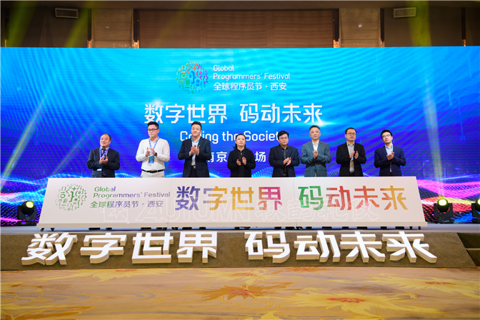 北京中软国际有限公司全球程序员节