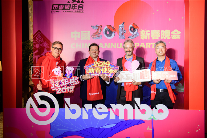 布雷博南京制动系统有限公司2019年会