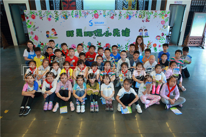 索尔维化学校园开放日--京口实验小学