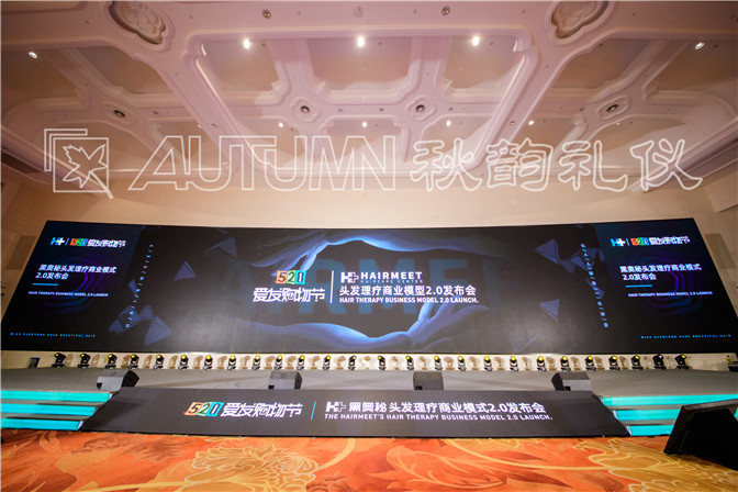 黑奥秘“爱发购物节”商业模型2.0发布会