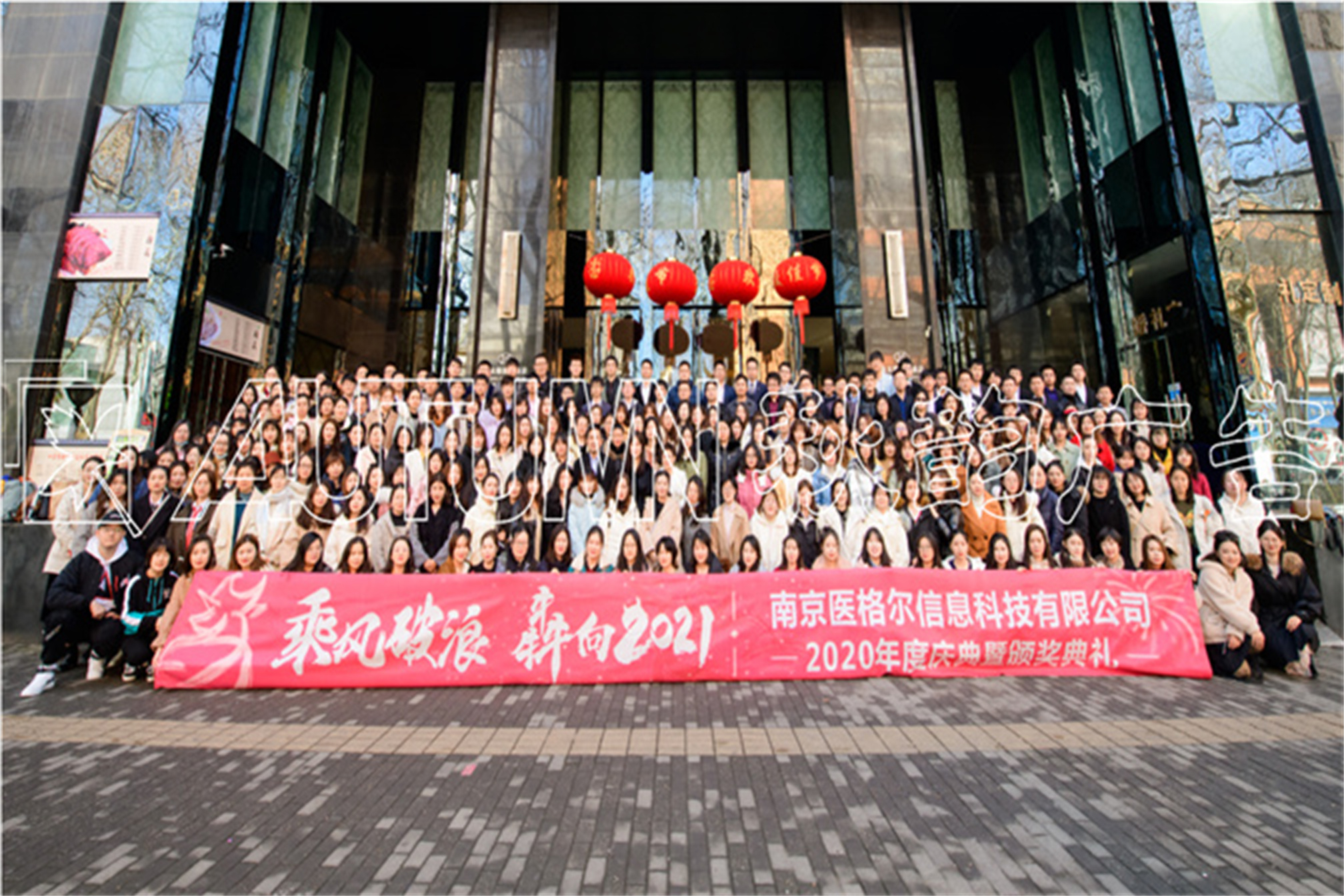 南京临度医疗科技年会