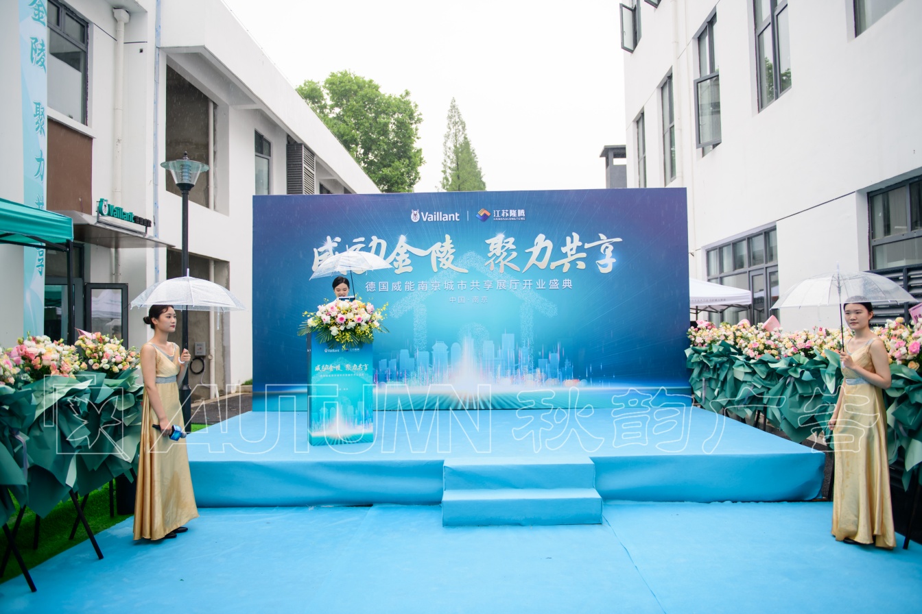江苏龙腾家居开业仪式