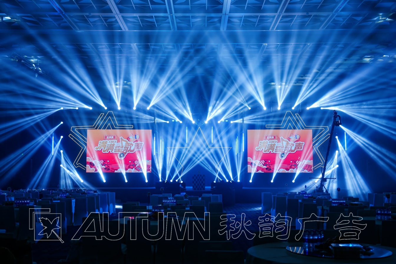 2025运满满年会
