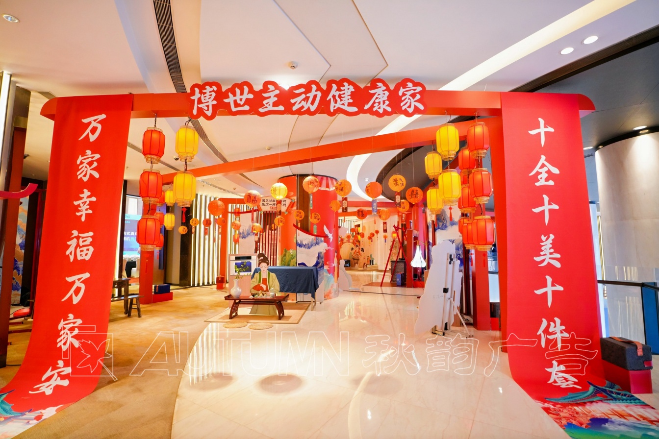 2025年博西家电全国优秀顾问大会