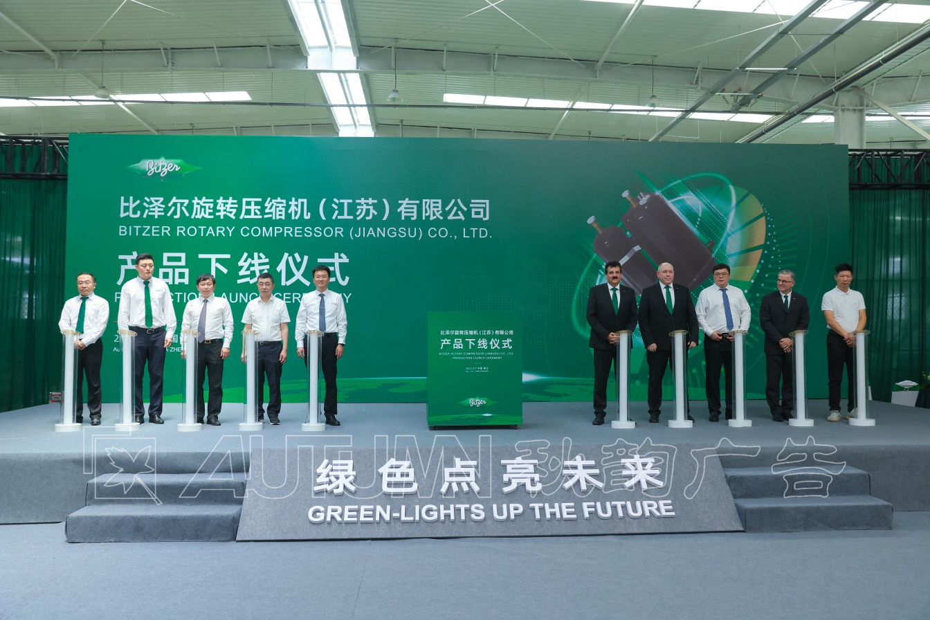 镇江比泽尔下线仪式