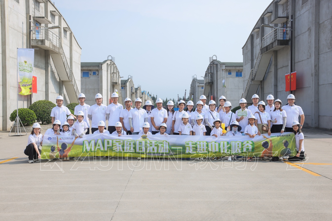 中化粮谷泰州天利库开放日