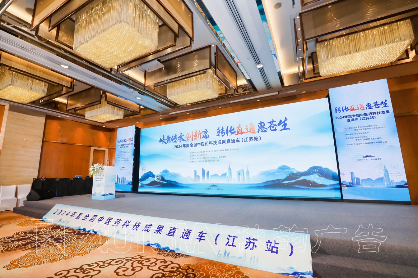 南京市中医院中医药成果展